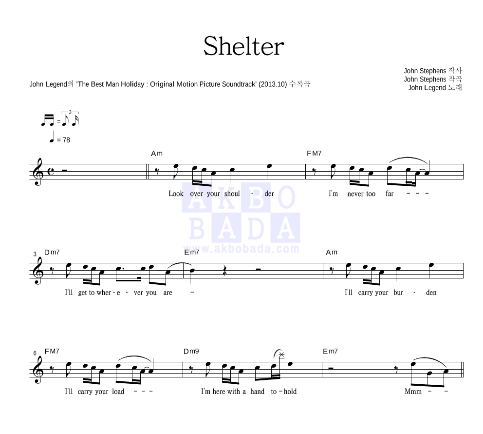 John Legend Shelter 악보 악보바다