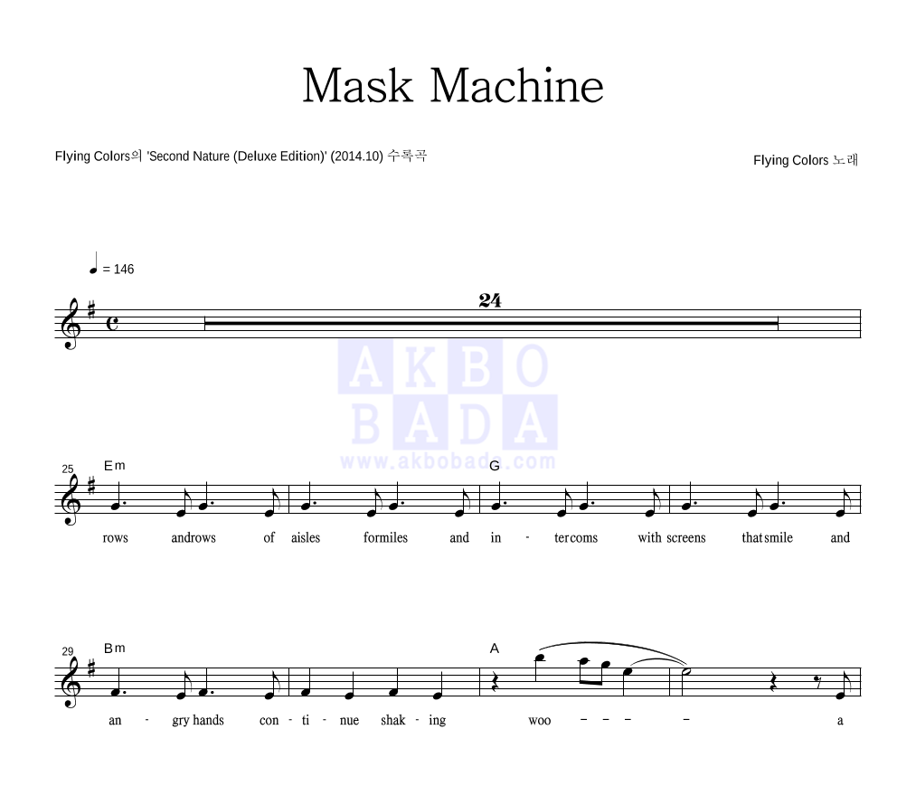 Flying Colors Mask Machine 악보 악보바다