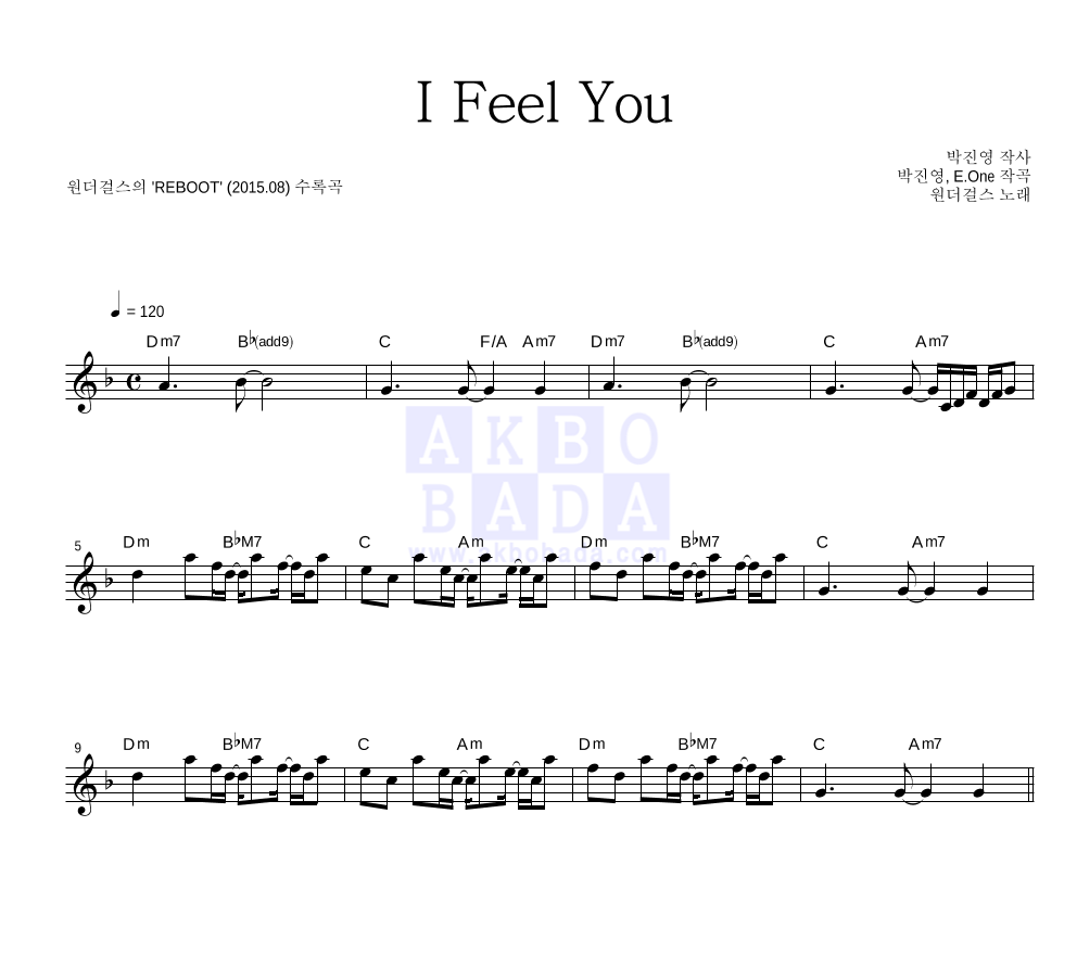 원더걸스 - I Feel You 멜로디 악보 