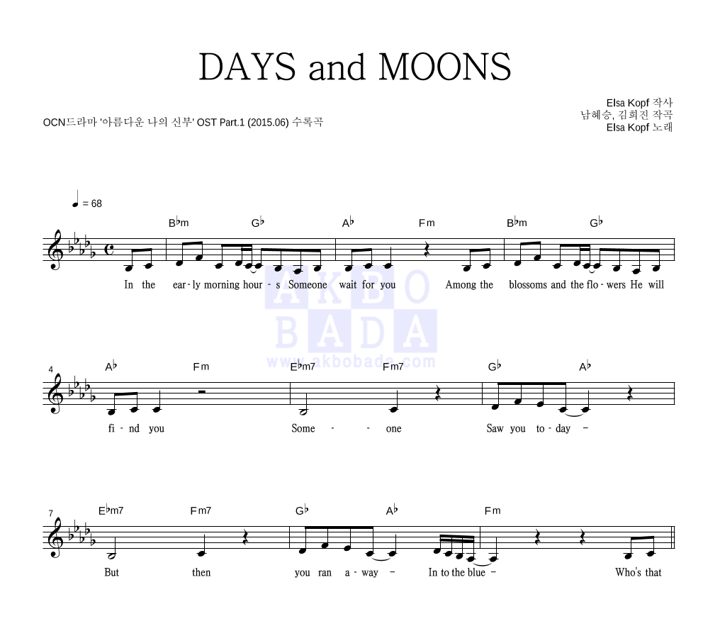 Elsa Kopf - DAYS and MOONS 멜로디 악보 