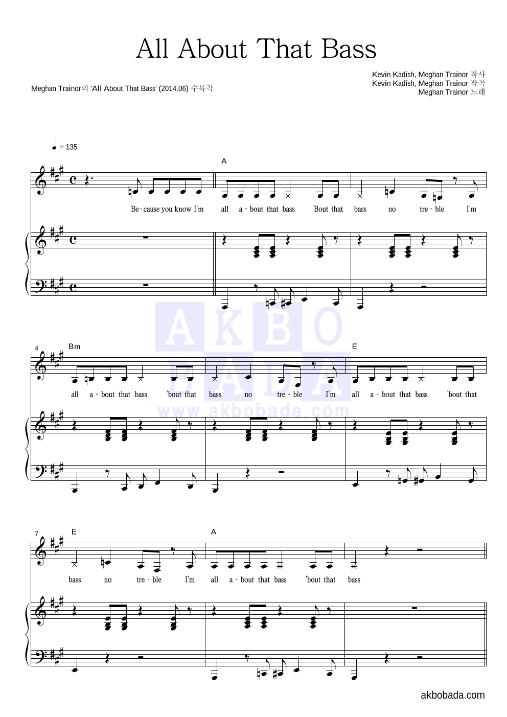 Meghan Trainor - All About That Bass 피아노 3단 악보 