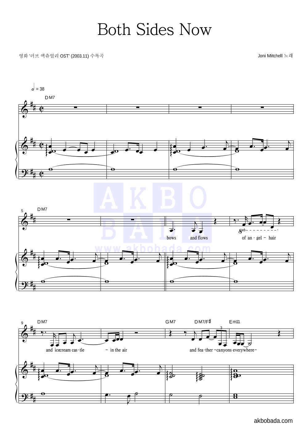 Joni Mitchell - Both Sides Now 피아노 3단 악보 