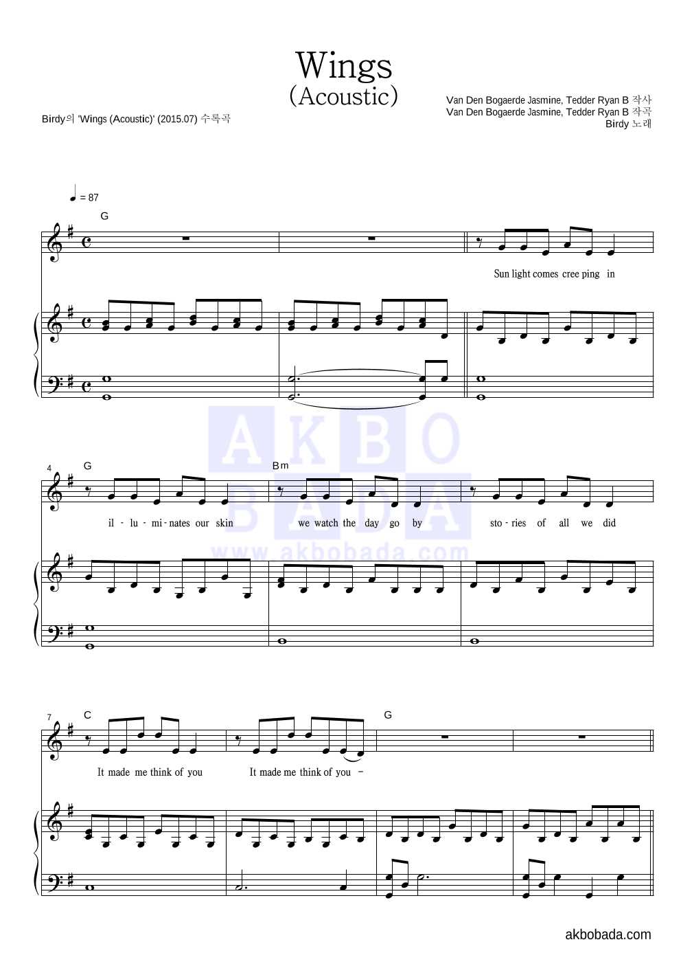 Birdy - Wings (Acoustic) 피아노 3단 악보 