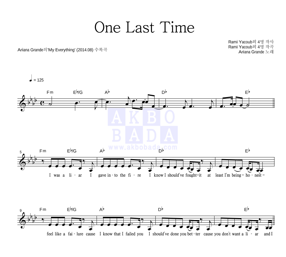 Ariana Grande - One Last Time 멜로디 악보 