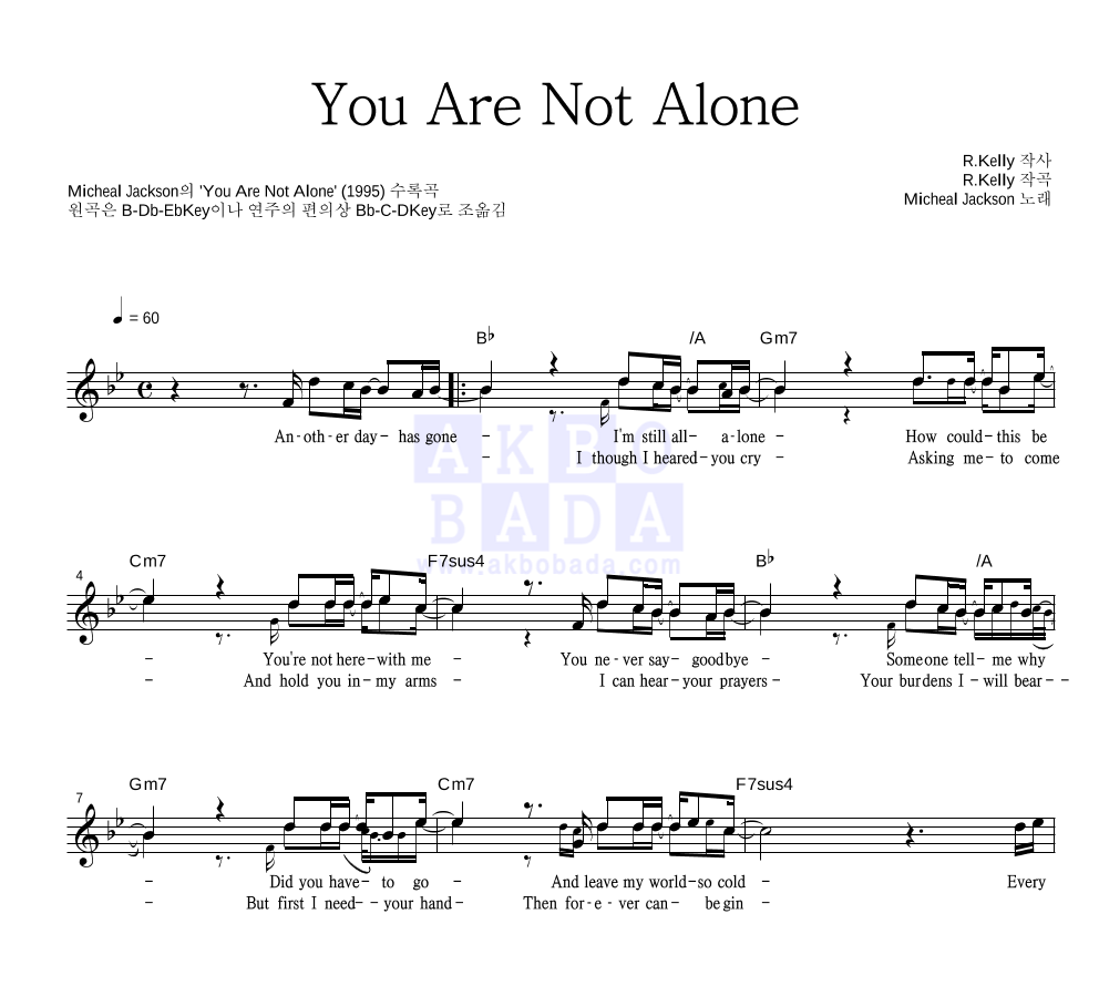 Michael Jackson - You Are Not Alone 멜로디 악보 