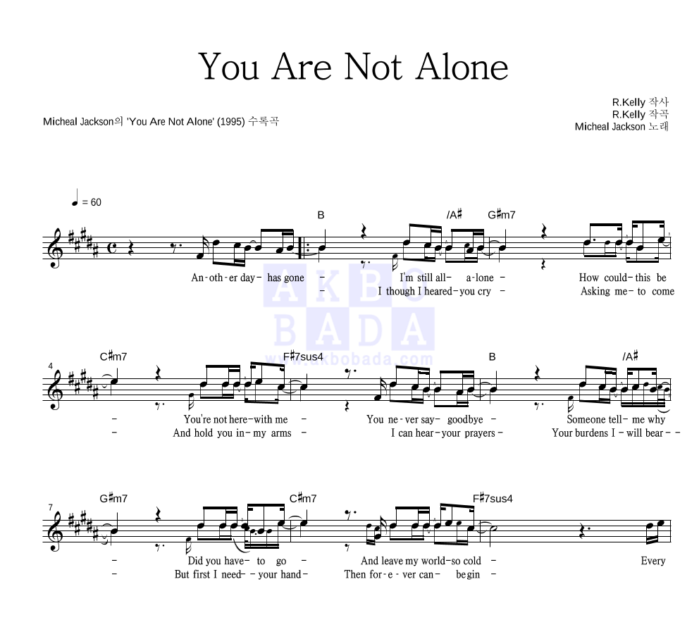 Michael Jackson - You Are Not Alone 멜로디 악보 