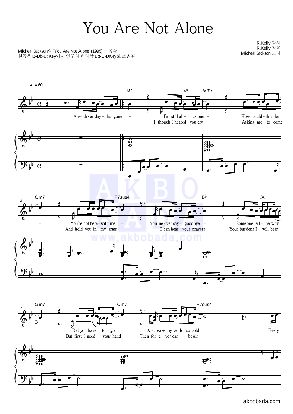 Michael Jackson - You Are Not Alone 피아노 3단 악보 