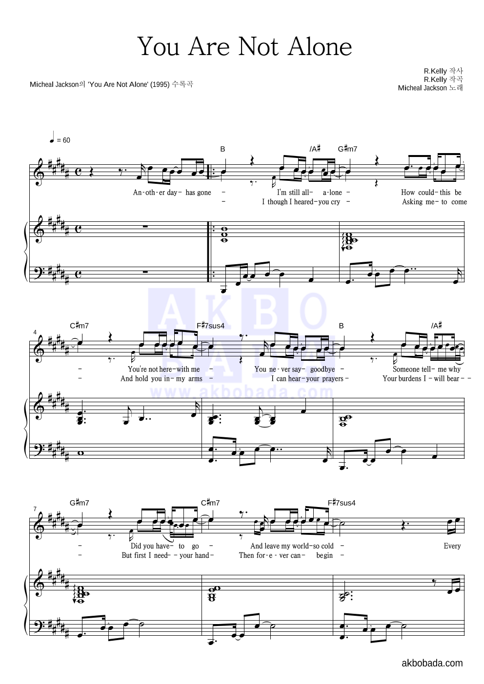 Michael Jackson - You Are Not Alone 피아노 3단 악보 