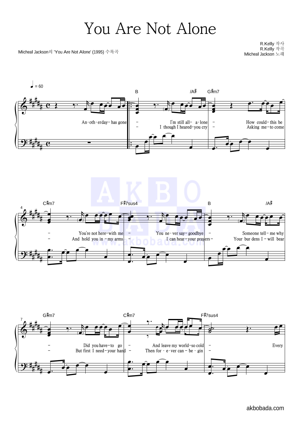 Michael Jackson - You Are Not Alone 피아노 2단 악보 