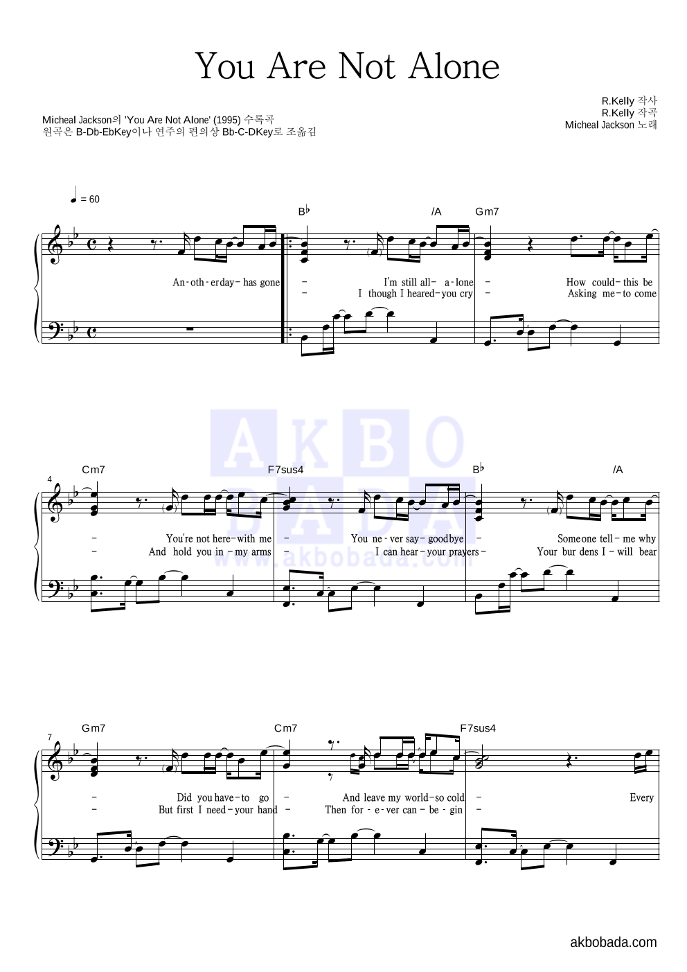 Michael Jackson - You Are Not Alone 피아노 2단 악보 