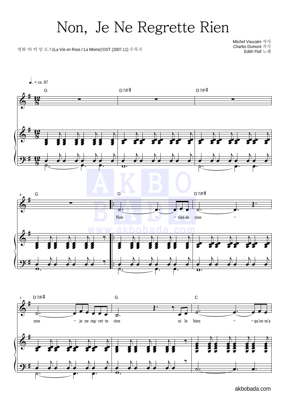 Edith Piaf - Non, Je Ne Regrette Rien 피아노 3단 악보 