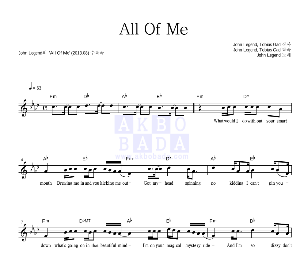 John Legend - All Of Me 멜로디 악보 