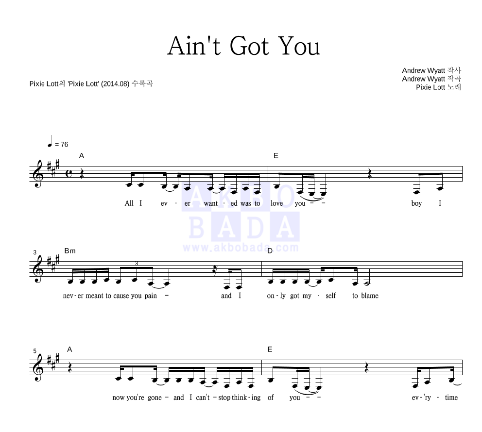 Pixie Lott - Ain't Got You 멜로디 악보 