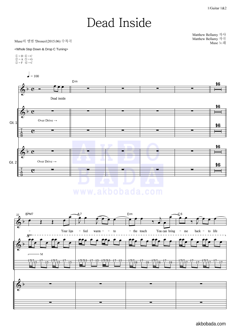 Muse - Dead Inside 기타1,2 악보 
