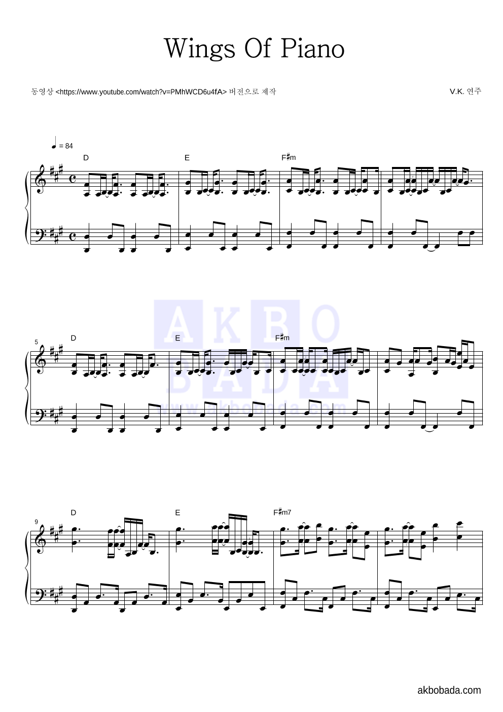 V.K克 - Wings Of Piano (현의 날개) 피아노 2단 악보 