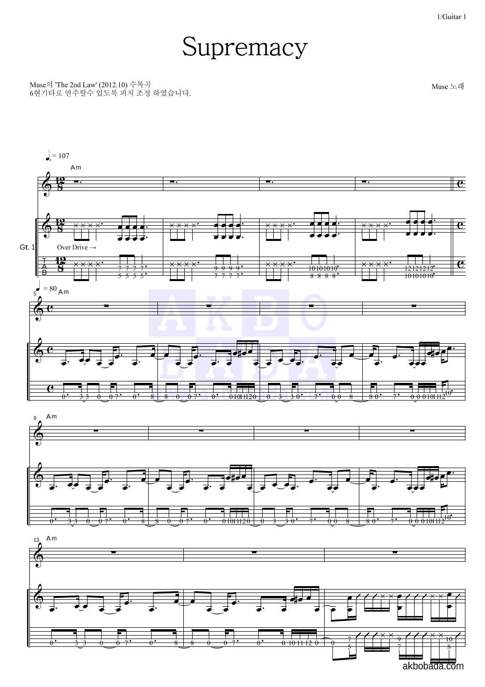 Muse - Supremacy 기타 악보 