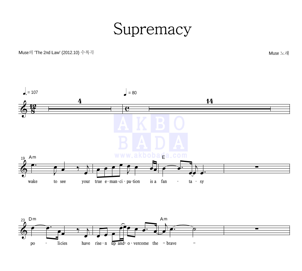 Muse - Supremacy 멜로디 악보 