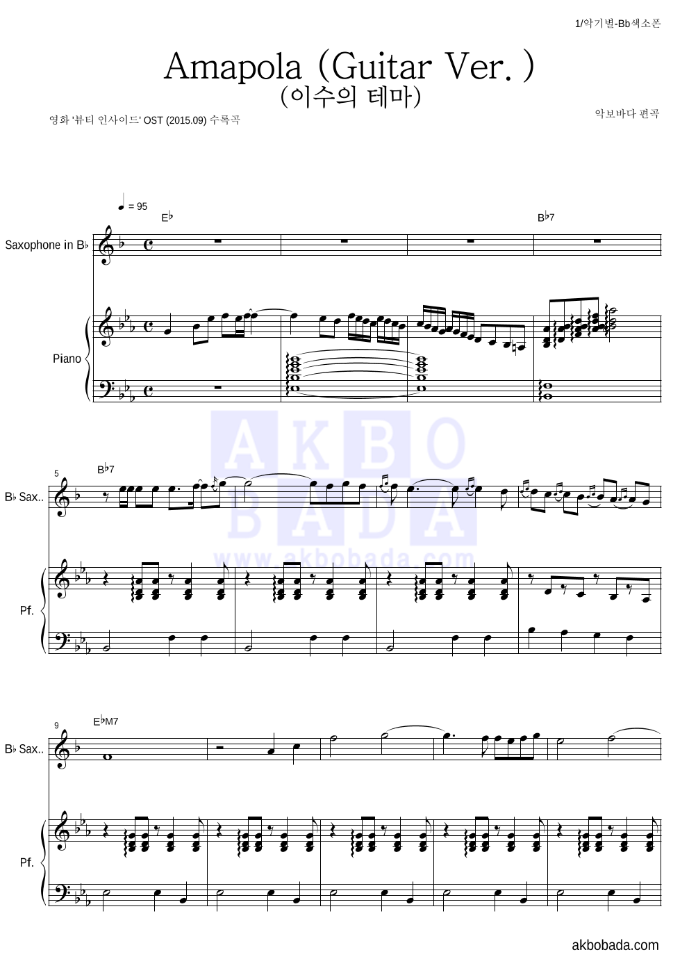 The Soundtrack Kings - Amapola (Guitar Ver.) (이수의 테마) Bb색소폰&피아노 악보 
