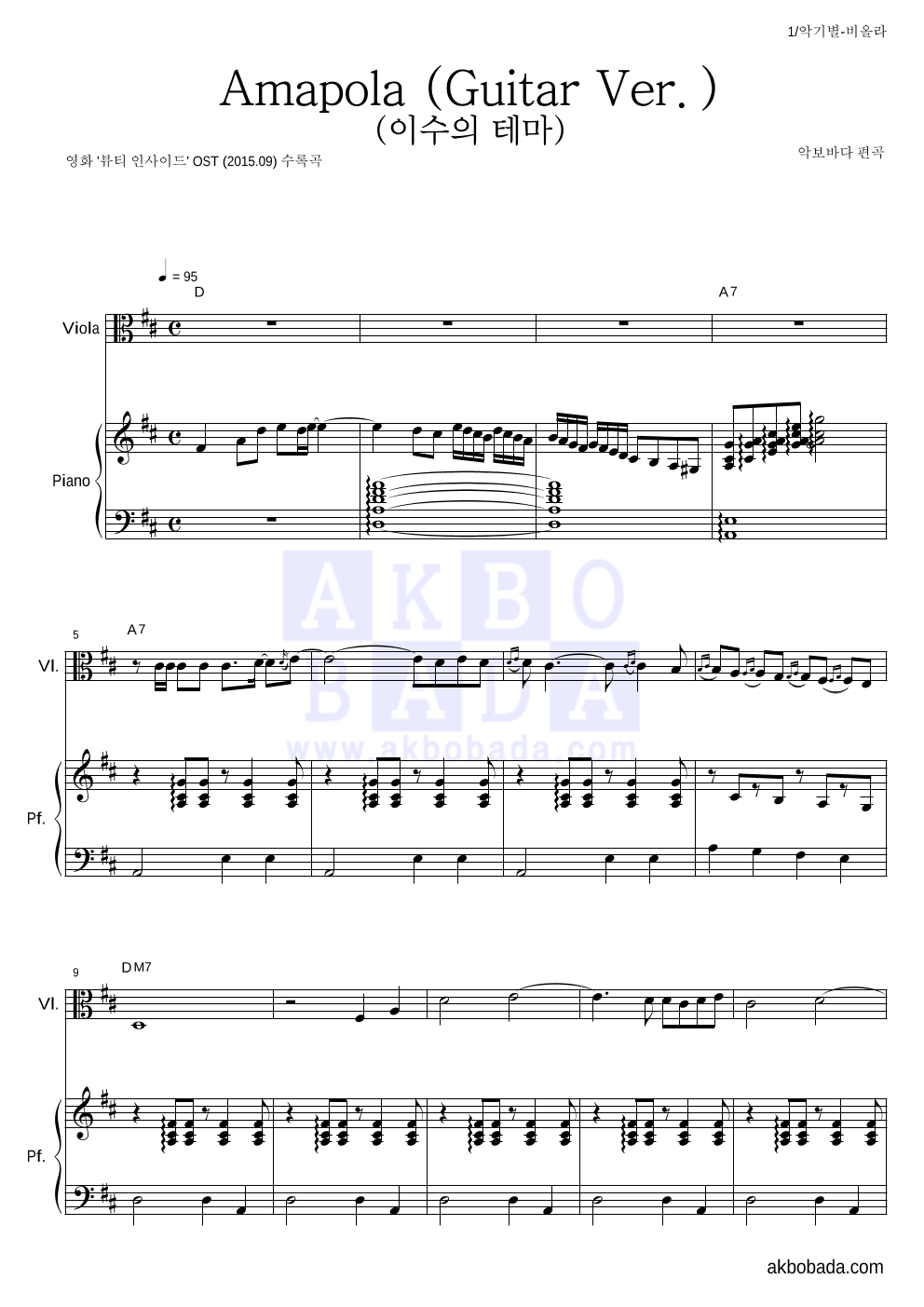 The Soundtrack Kings - Amapola (Guitar Ver.) (이수의 테마) 비올라&피아노 악보 