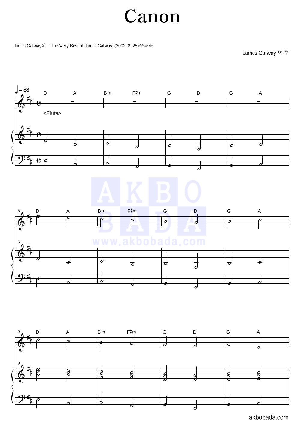 James Galway - Canon Solo&피아노 악보 