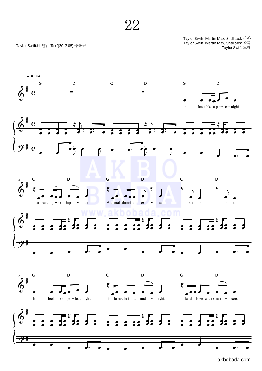 Taylor Swift - 22 피아노 3단 악보 