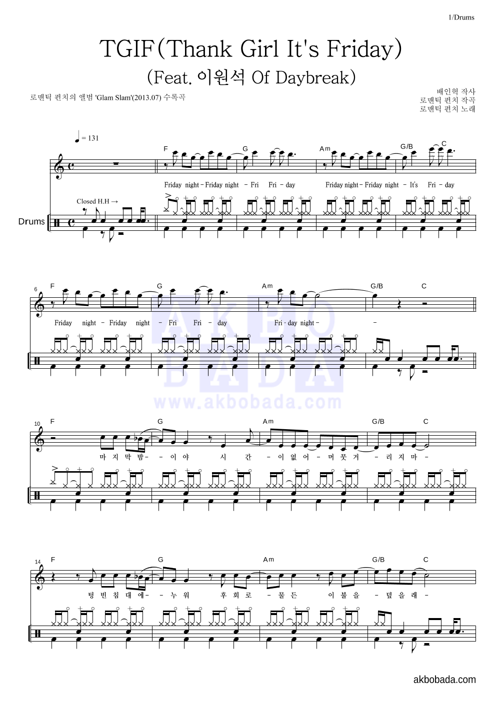 로맨틱 펀치 - TGIF (Thank Girl It's Friday)(Feat.이원석 Of Daybreak) 드럼 악보 