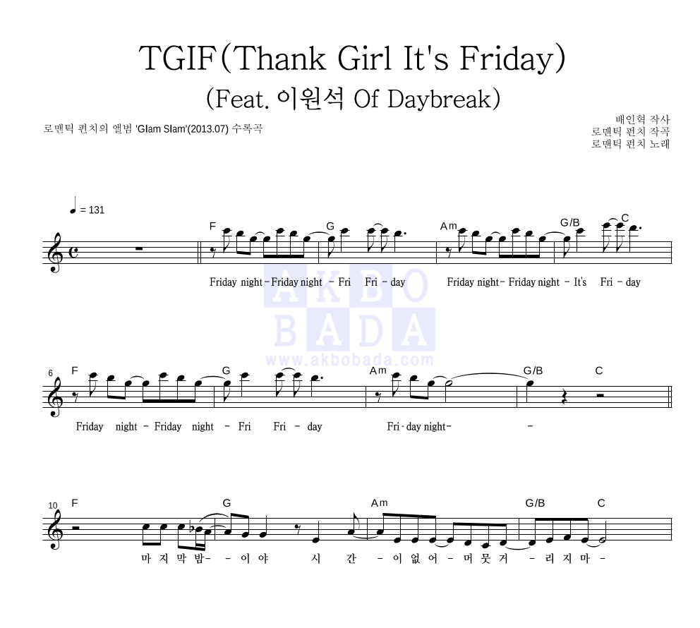 로맨틱 펀치 - TGIF (Thank Girl It's Friday)(Feat.이원석 Of Daybreak) 멜로디 악보 