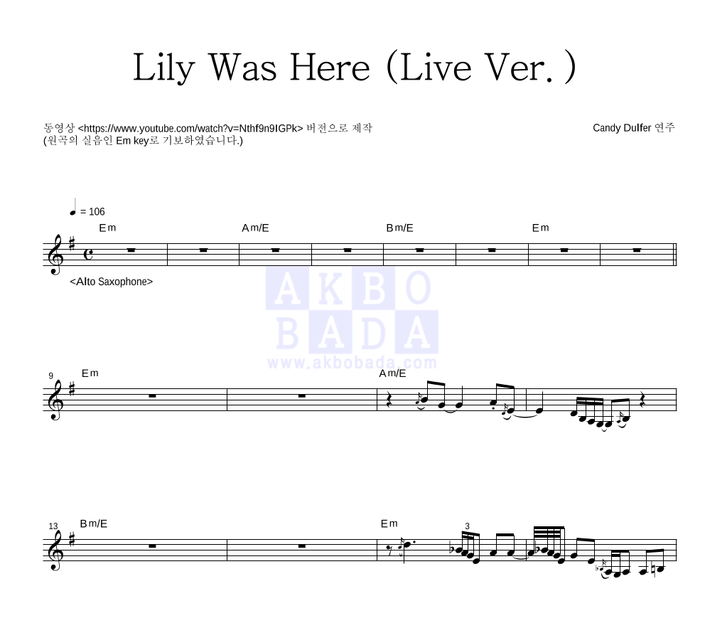 Candy Dulfer - Lily Was Here (Live Ver.) 멜로디 악보 