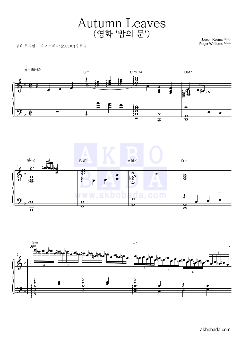 Roger Williams - Autumn Leaves (영화 '밤의 문') 피아노 2단 악보 
