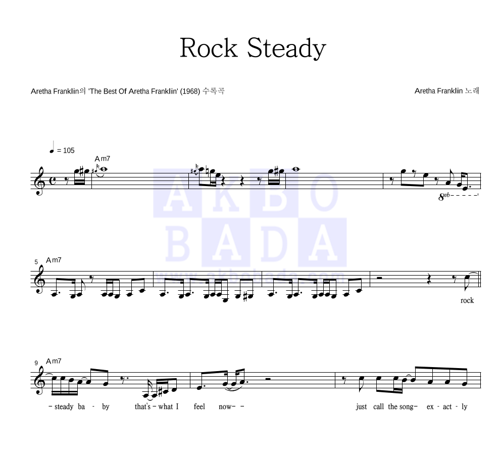 Aretha Franklin - Rock Steady 멜로디 악보 