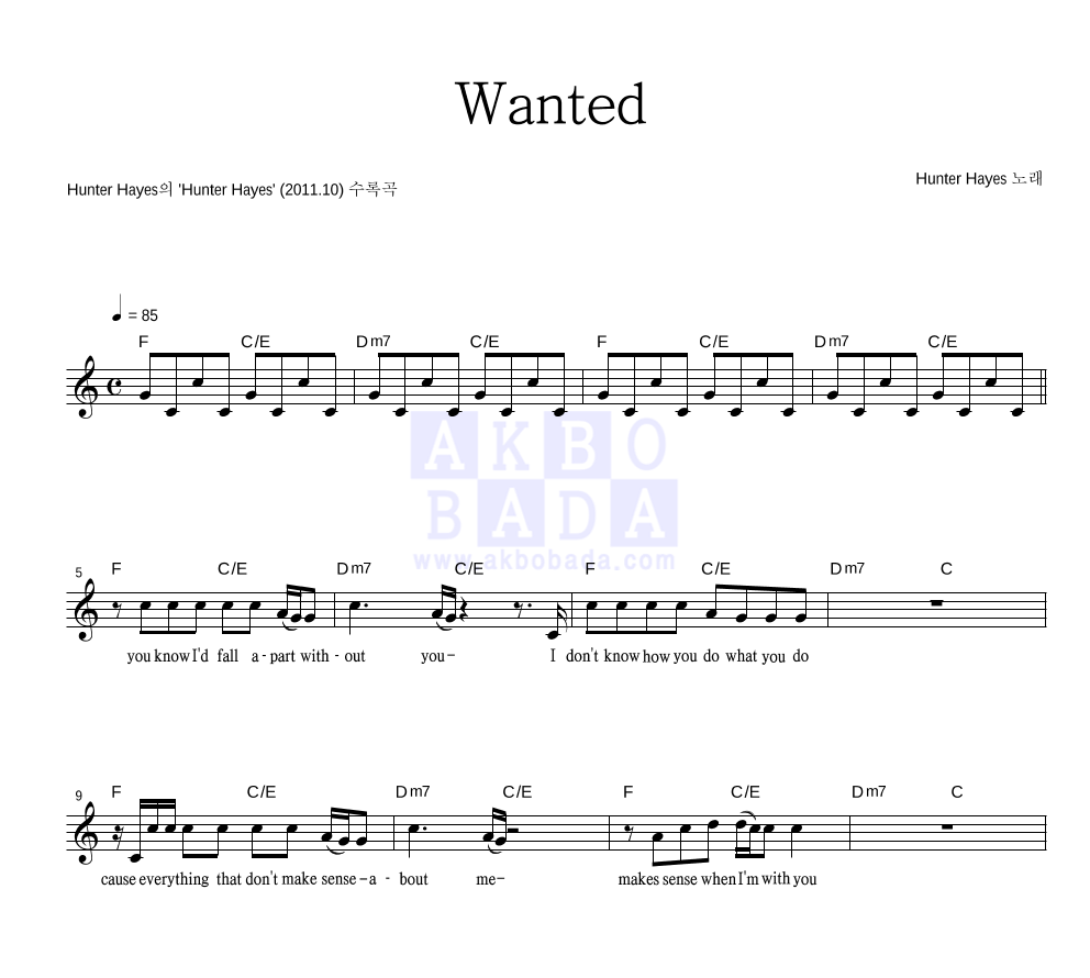 Hunter Hayes - Wanted 멜로디 악보 