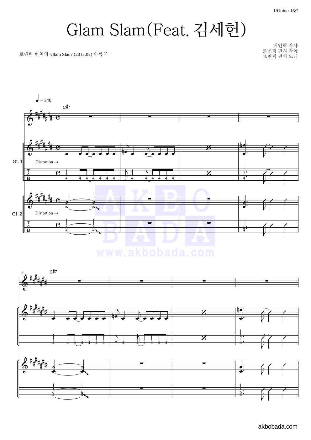 로맨틱 펀치 - 글램 슬램 (Glam Slam) (Feat. 김세헌 Of Eve) 기타1,2 악보 