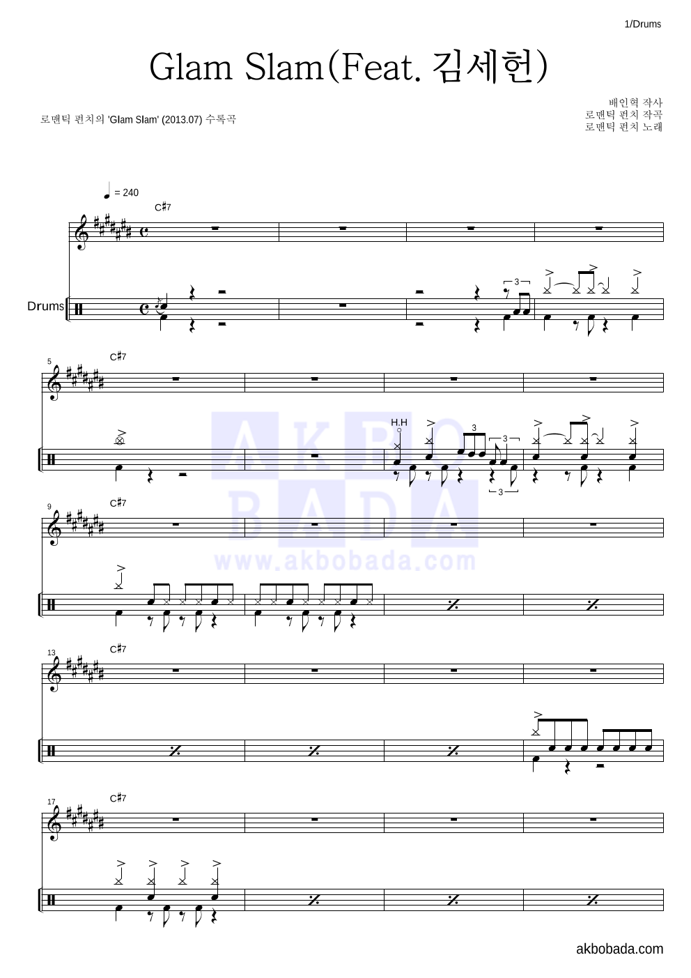 로맨틱 펀치 - 글램 슬램 (Glam Slam) (Feat. 김세헌 Of Eve) 드럼 악보 