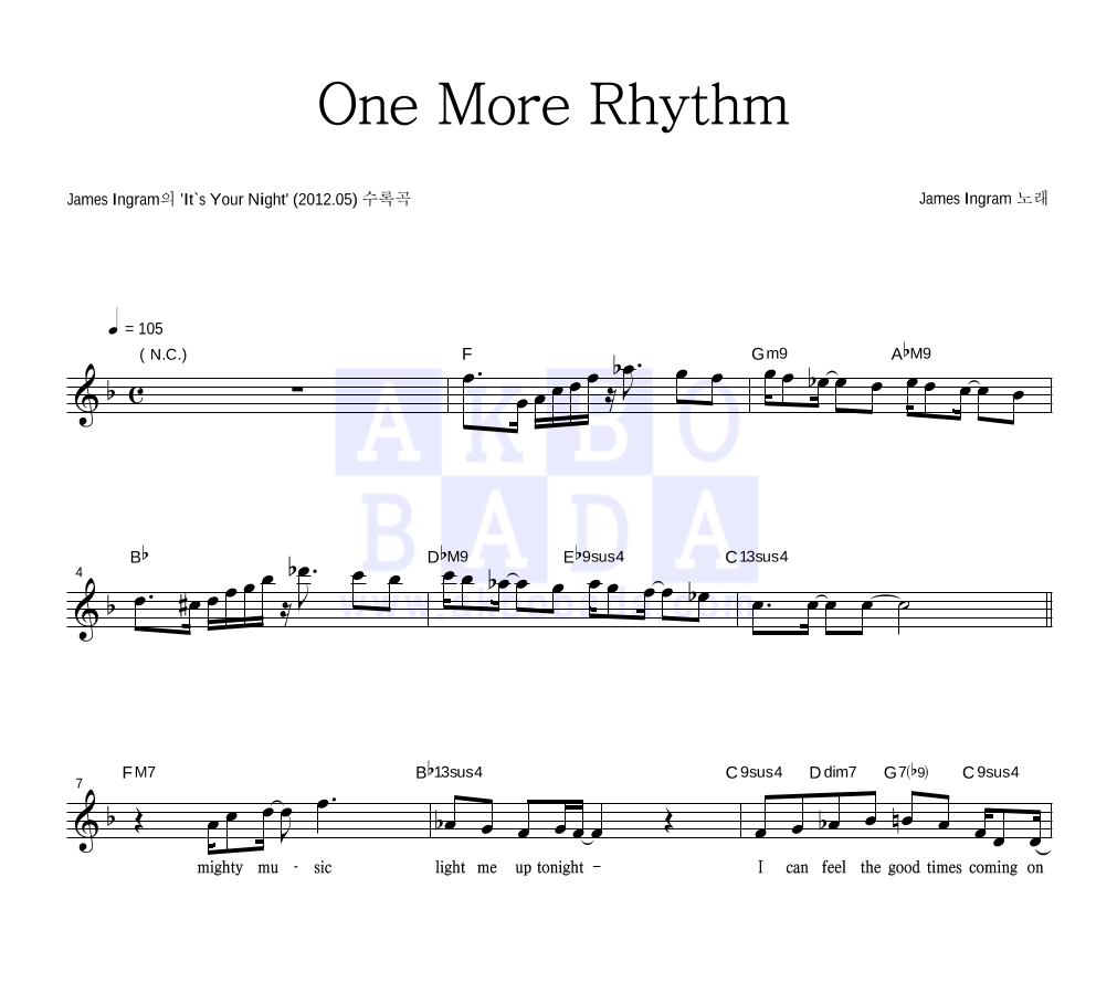 James Ingram - One More Rhythm 멜로디 악보 