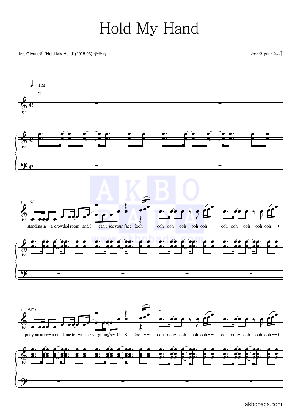 Jess Glynne - Hold My Hand 피아노 3단 악보 