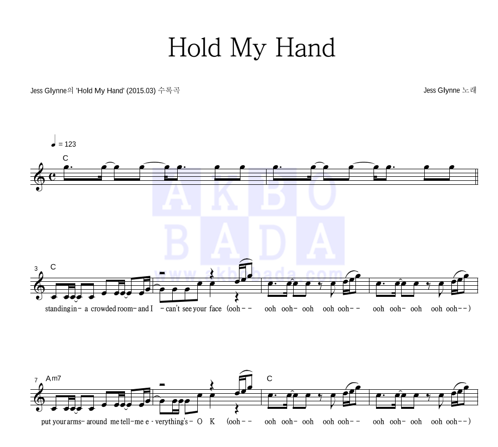 Jess Glynne - Hold My Hand 멜로디 악보 