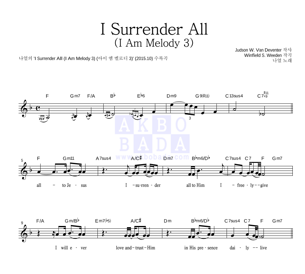 나얼 - I Surrender All (I Am Melody 3) 멜로디 악보 