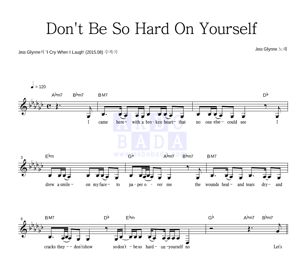 Jess Glynne - Don't Be So Hard On Yourself 멜로디 악보 