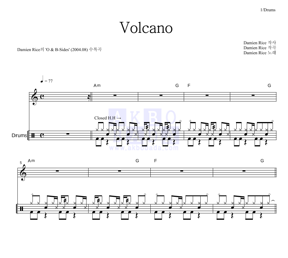 Damien Rice - Volcano 드럼 악보 