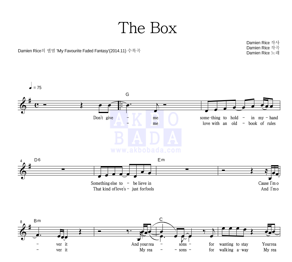 Damien Rice - The Box 멜로디 악보 