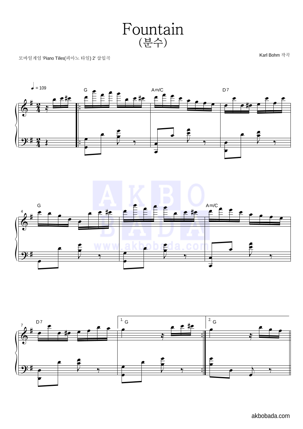 Karl Bohm - Fountain (분수) 피아노 2단 악보 
