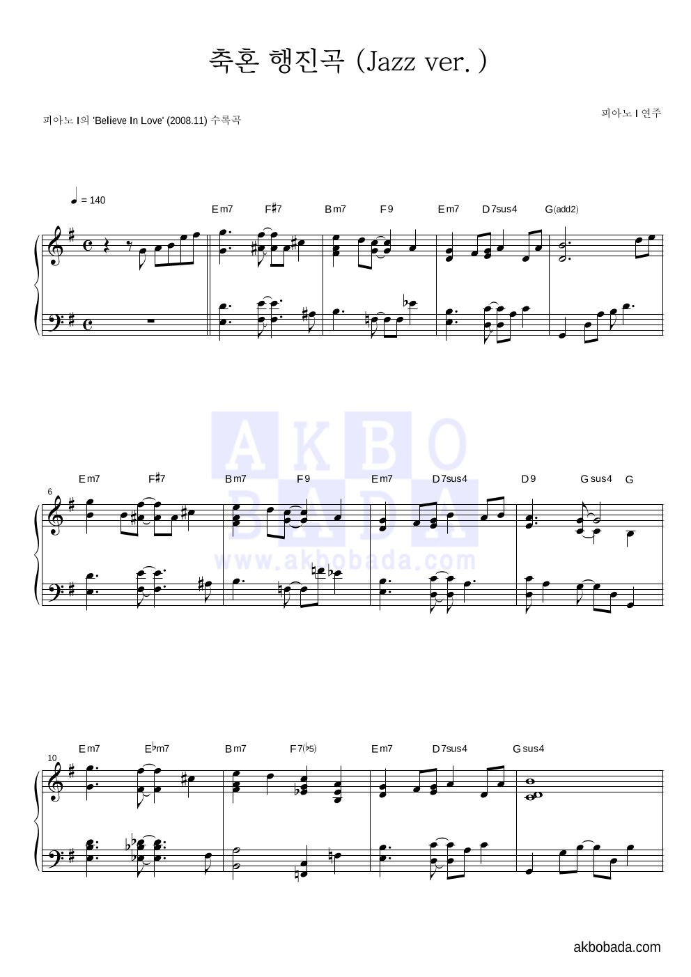 피아노 i - 축혼행진곡 (Jazz Ver.) 피아노 2단 악보 
