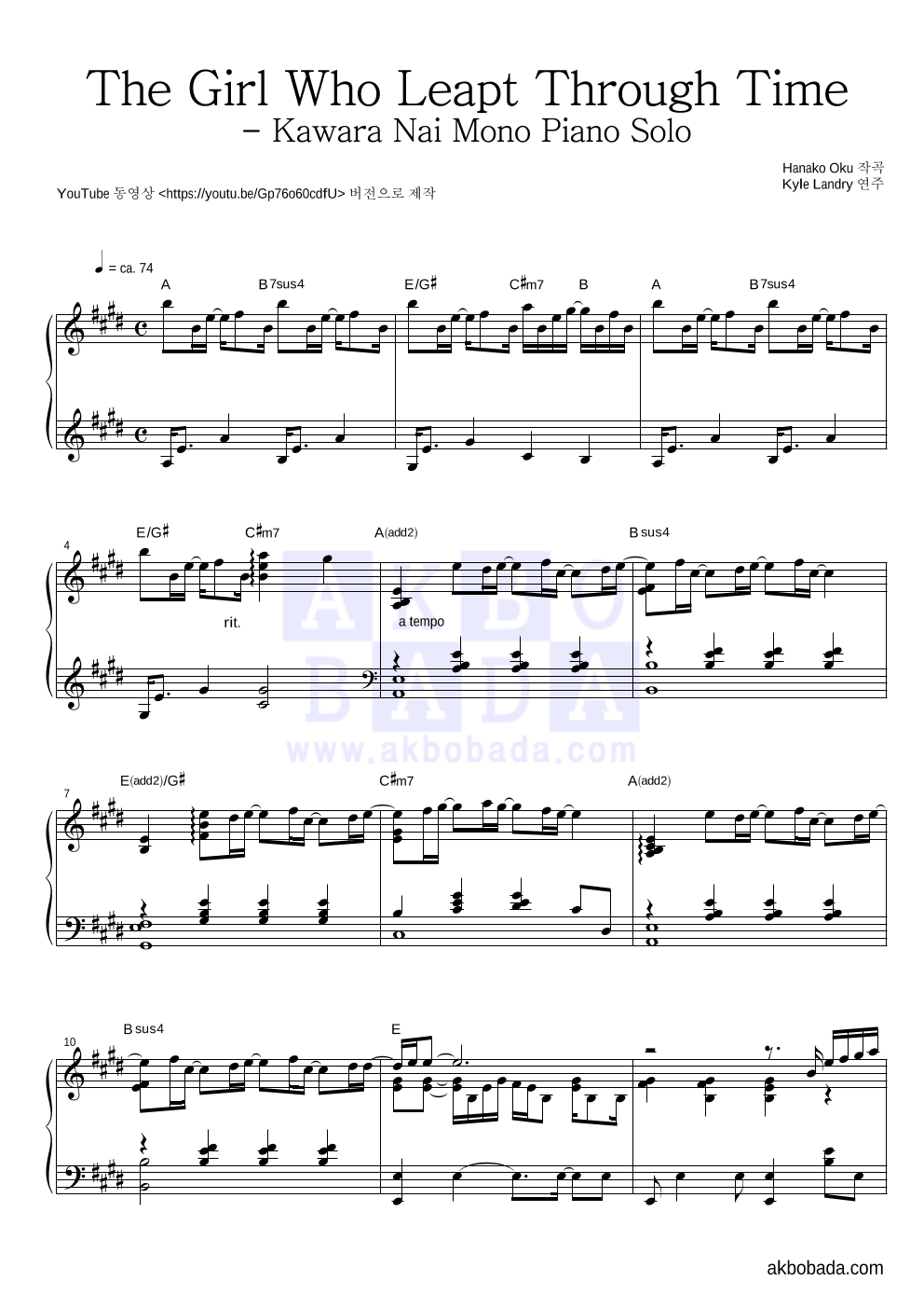 Kyle Landry - The Girl Who Leapt Through Time - Kawara Nai Mono Piano Solo 피아노 2단 악보 