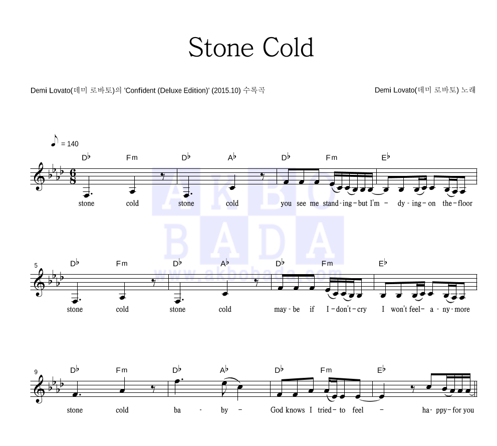 Demi Lovato - Stone Cold 멜로디 악보 