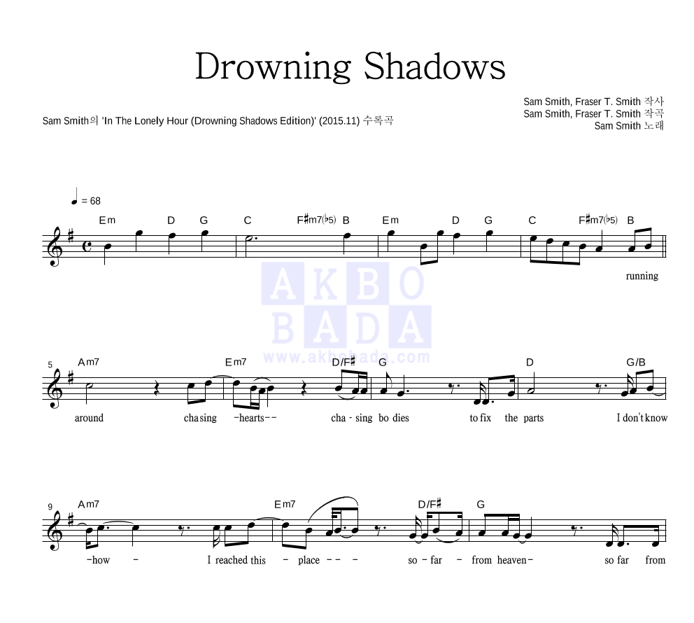 Sam Smith - Drowning Shadows 멜로디 악보 