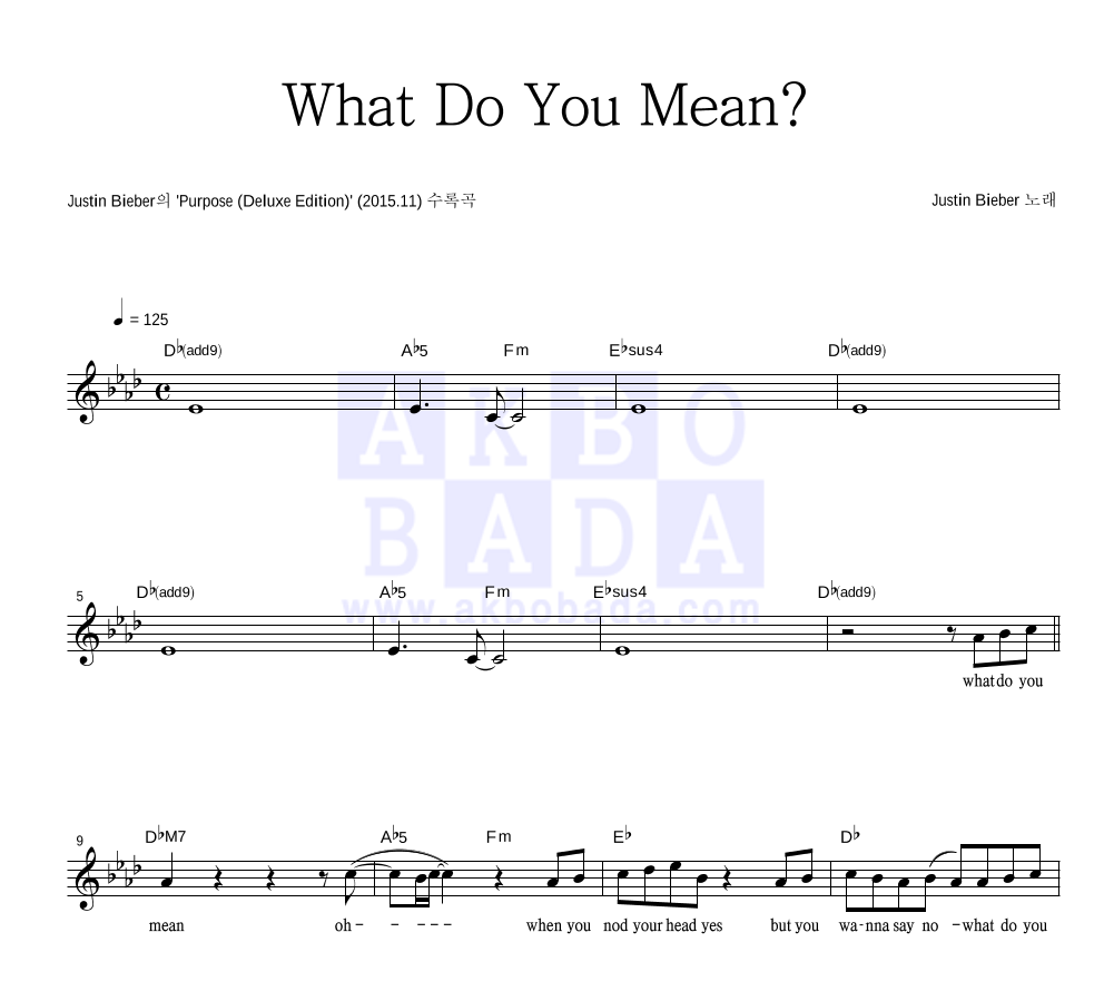 Justin Bieber - What Do You Mean? 멜로디 악보 