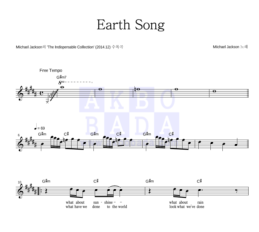 Michael Jackson - Earth Song 멜로디 악보 