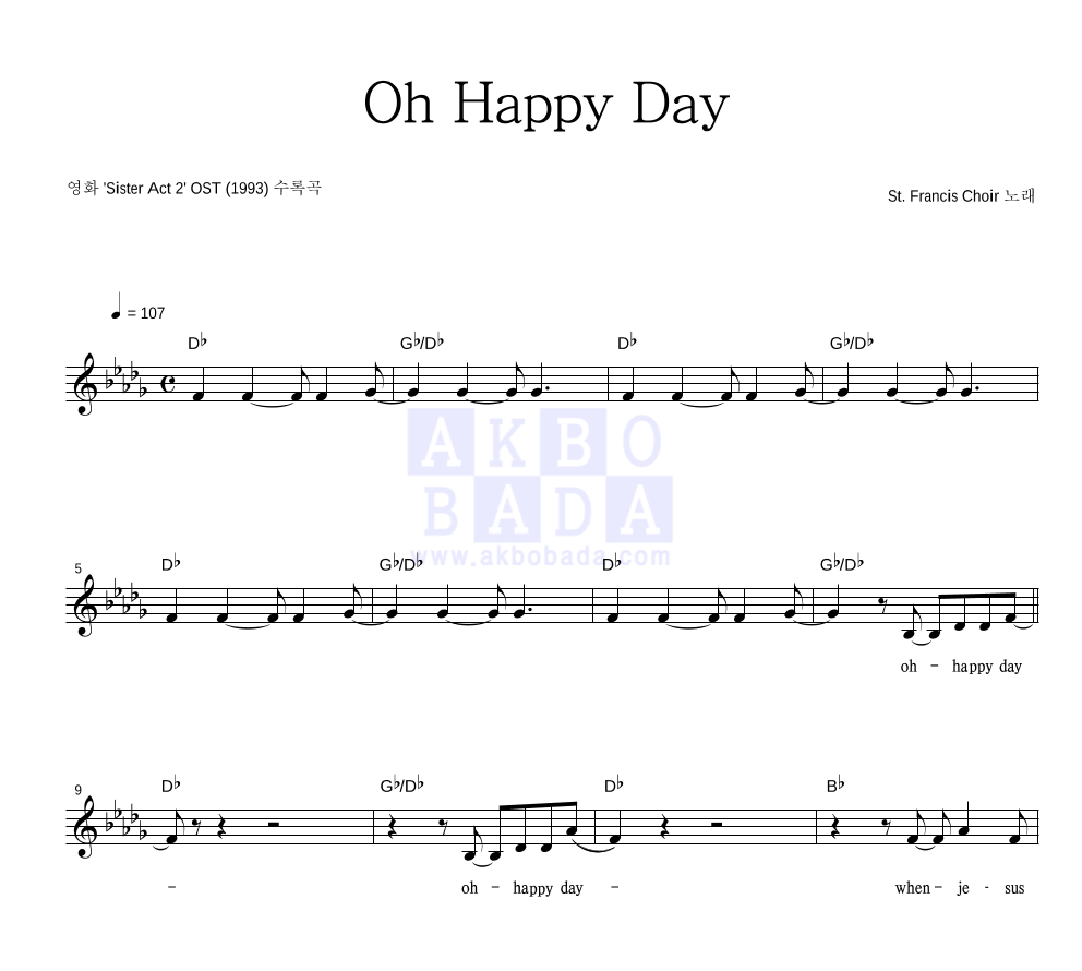 Ryan Toby - Oh Happy Day 멜로디 악보 