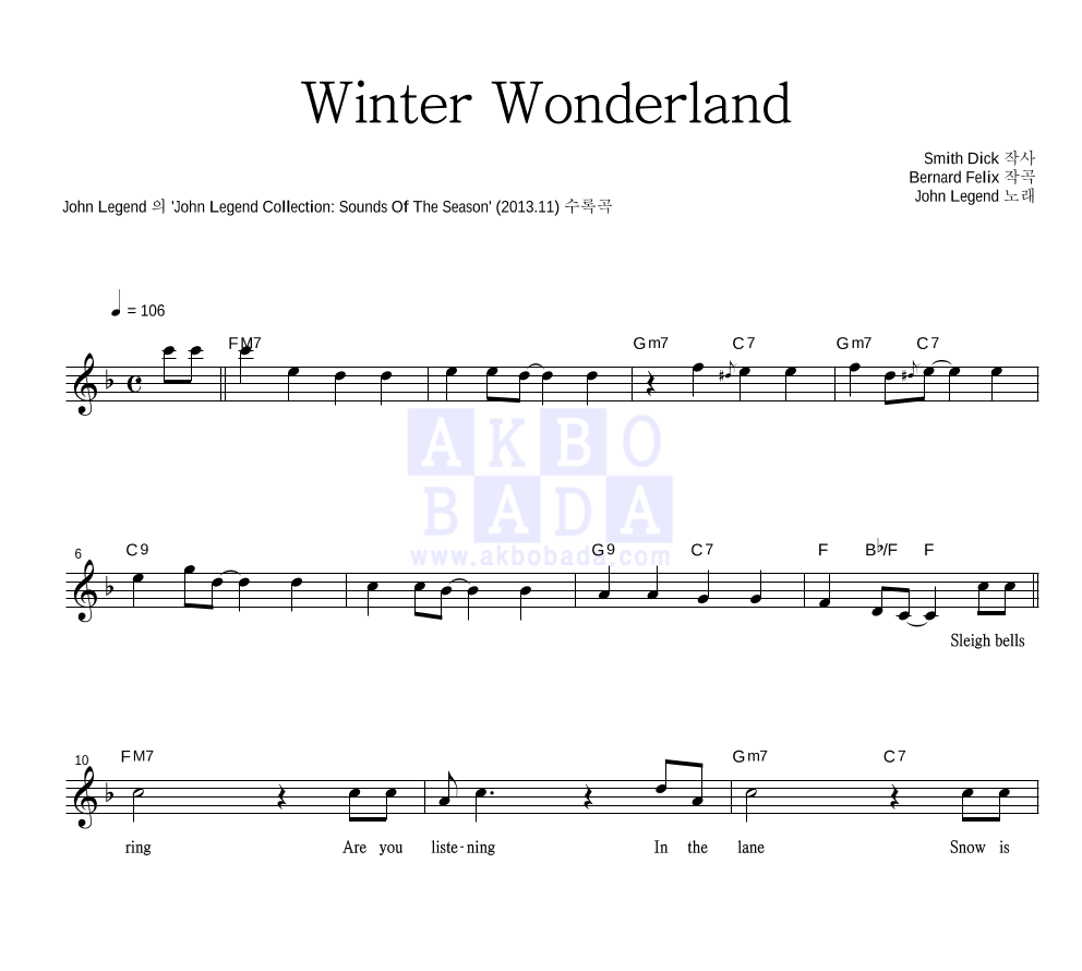 John Legend - Winter Wonderland 멜로디 악보 