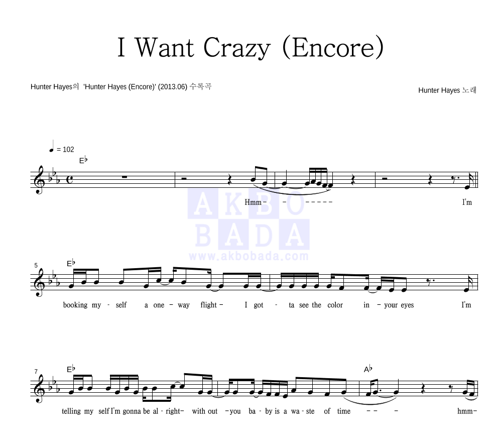 Hunter Hayes - I Want Crazy (Encore) 멜로디 악보 